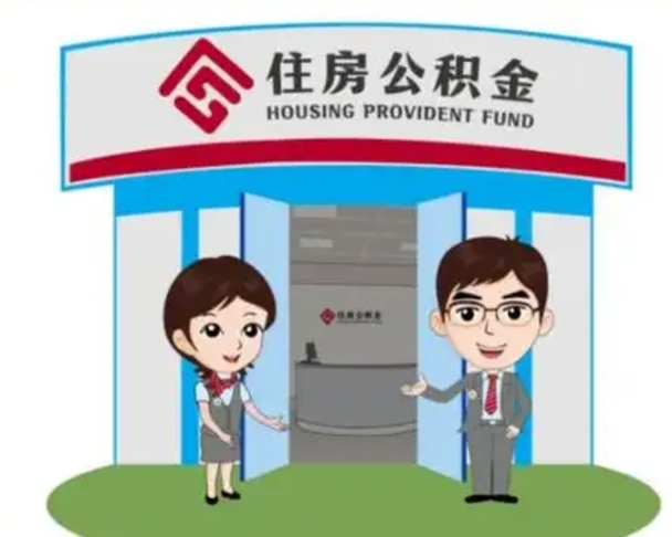 香港房子全款能取公积金吗（全款买房可以取公积金）